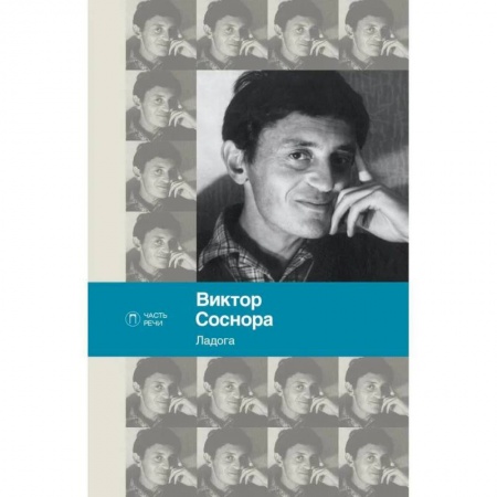 Русская поэзия, книга Ладога: стихотворения купить по низкой цене