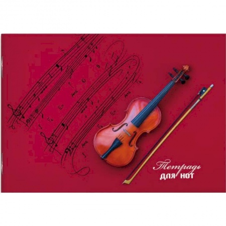 Дневники. Тетради для нот, книга Тетрадь для нот 'Скрипка на красном' купить по низкой цене