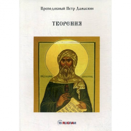 Духовная литература, книга Творения купить по низкой цене