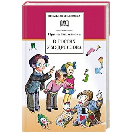 Книги, книга Из уроков Мудрослова купить по низкой цене