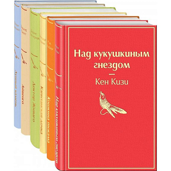 Солнечное утро (комплект из 6 книг: 'Лунный камень', 'Айвенго', 'Доктор Живаго' и др.) Солнечное утро (комплект из 6 книг: 'Лунный камень', 'Айвенго', 'Доктор Живаго' и др.)