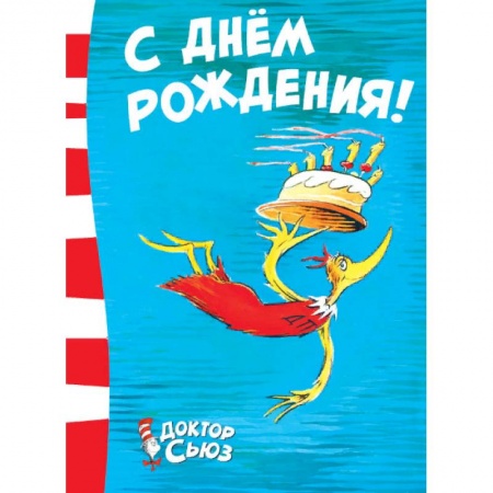 Сказки зарубежных писателей, книга С днём рождения! купить по низкой цене