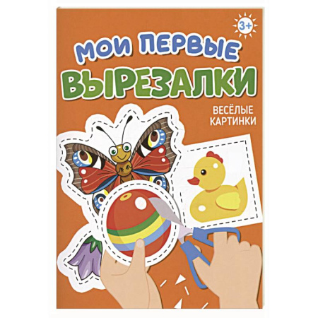 Другое, книга Веселые картинки купить по низкой цене