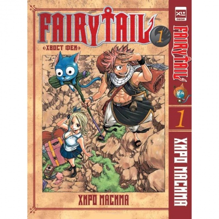 Комиксы. Манга, книга Хвост Феи. Том 1 купить по низкой цене