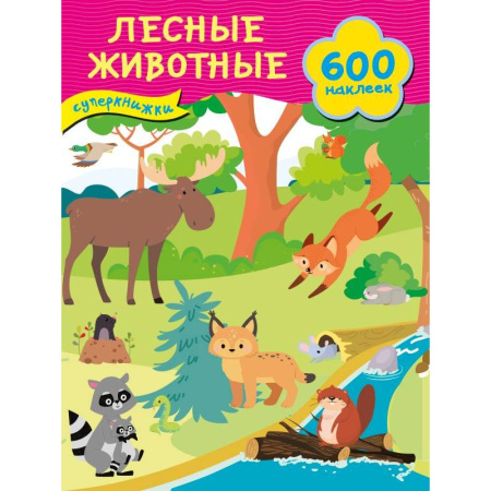 Книжки с наклейками, книга Лесные животные купить по низкой цене
