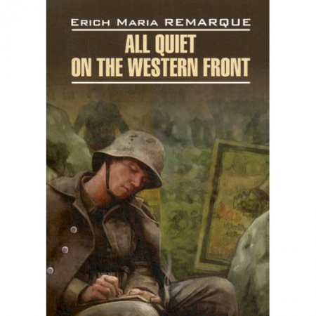 Чтение на английском языке, книга All Quiet on the Western Front / На западном фронте без перемен купить по низкой цене