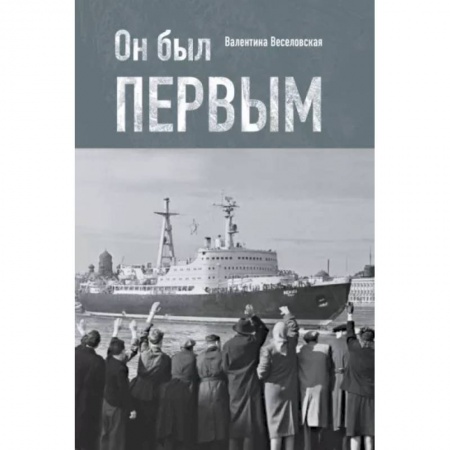 Технические науки. Транспорт, книга Он был первым купить по низкой цене