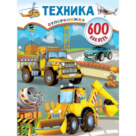 Кроссворды, головоломки, комиксы, книга Техника купить по низкой цене