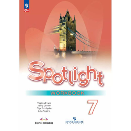 Английский язык, книга Английский язык 7кл Рабочая тетрадь купить по низкой цене