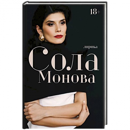 Русская поэзия, книга Лирика купить по низкой цене