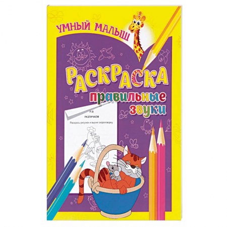 Книги, книга Правильные фигуры купить по низкой цене