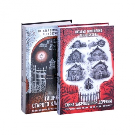 Русская фантастика, книга Секретное досье купить по низкой цене
