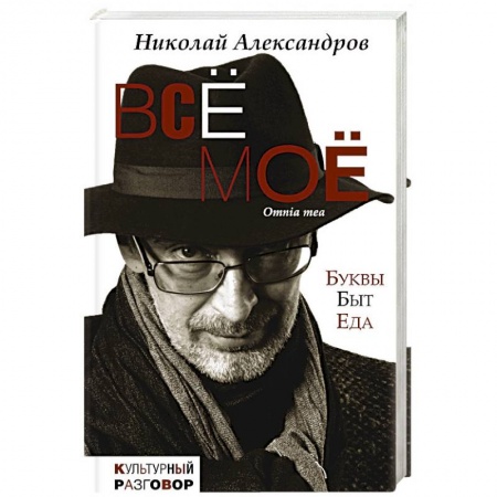 Русская современная проза, книга Всё моё купить по низкой цене