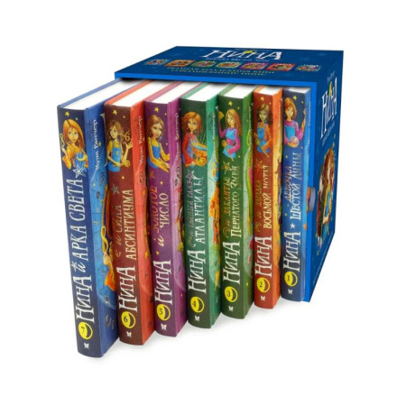 Мистика. Фантастика. Фэнтези, книга Книги для детей. Нина. Набор из 7 книг в футляре купить по низкой цене