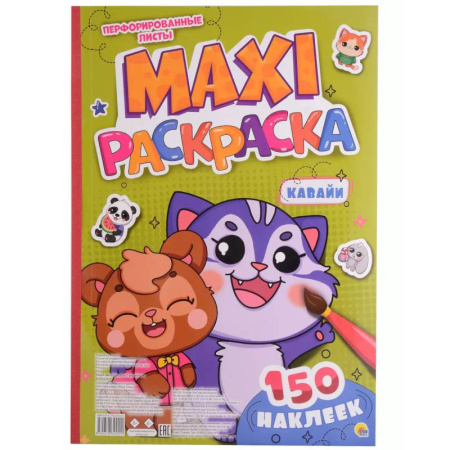 Герои зарубежных мультфильмов, книга Кавайи купить по низкой цене