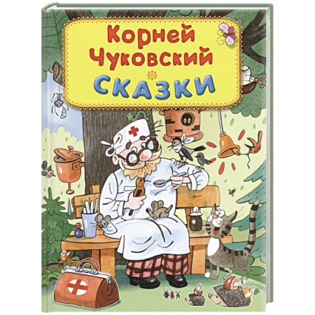 Сказки отечественных писателей, книга Сказки купить по низкой цене