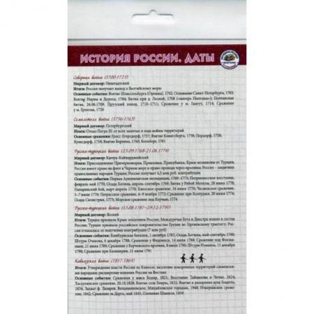 История, книга История. Шпаргалка купить по низкой цене