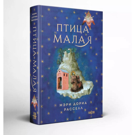 Боевая фантастика, книга Птица малая купить по низкой цене