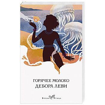 Горячее молоко