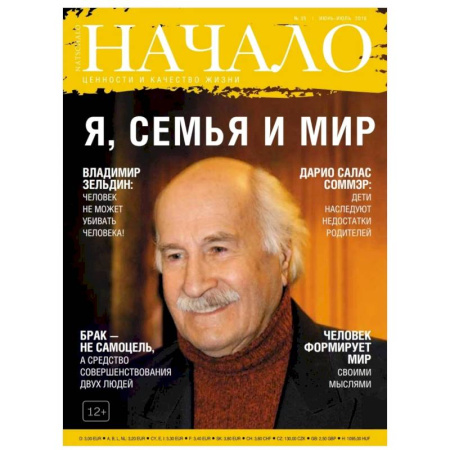 Журналы, книга Журнал 'Начало' №35 Я, семья и мир купить по низкой цене