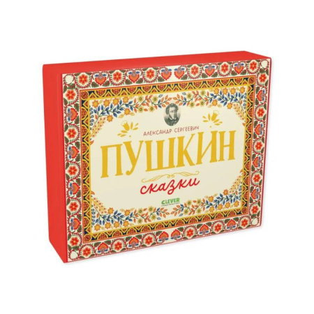 Сказки отечественных писателей, книга Любимые сказки. А.С. Пушкин. Cказки. Комплект из 5 книг купить по низкой цене