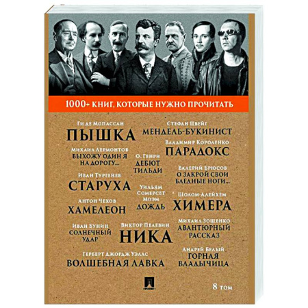 Литературоведение, книга Пышка. Хамелеон. О закрой свои бледные ноги... купить по низкой цене