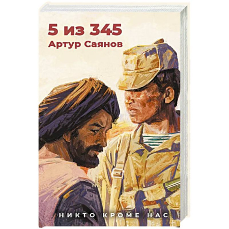 До XIX века, книга 5 из 345 купить по низкой цене