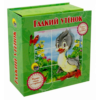 Гадкий утёнок