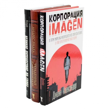 Зарубежная классика, книга Семейная библиотека (комплект из 3-х книг) купить по низкой цене