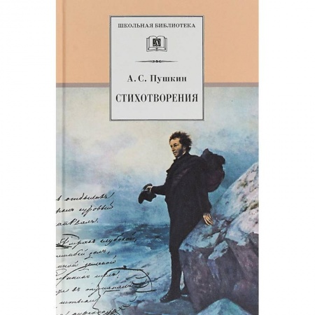 Русская поэзия для детей, книга Стихотворения купить по низкой цене
