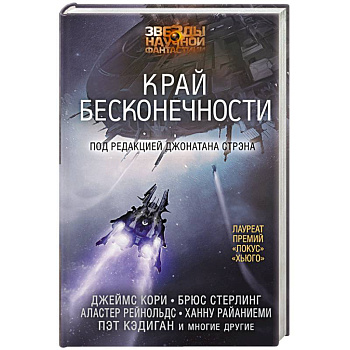 Край бесконечности