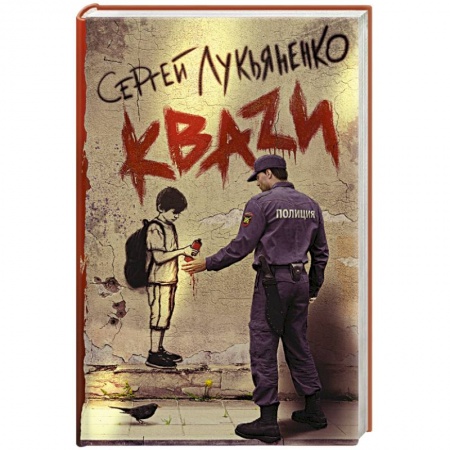 Книги, книга Кваzи купить по низкой цене