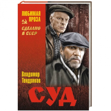 Книги, книга Суд купить по низкой цене