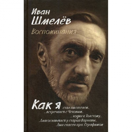 Дневники. Письма. Записки, книга Воспоминания купить по низкой цене