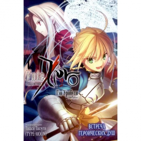 Кроссворды, головоломки, комиксы, книга Судьба. Истоки. Том 2 купить по низкой цене