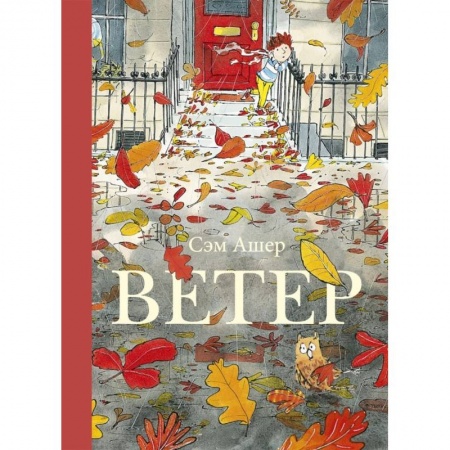 Книги, книга Ветер купить по низкой цене