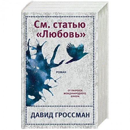 Зарубежная современная проза, книга См. статью 'Любовь' купить по низкой цене