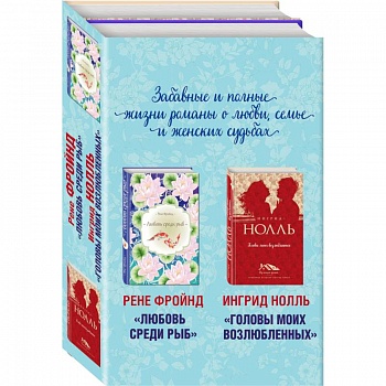 Мастера нордической прозы (комплект из 2 книг)