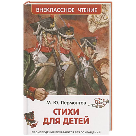 Русская поэзия для детей, книга Стихи для детей купить по низкой цене