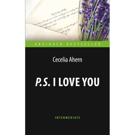 Чтение на английском языке, книга P.S. I Love You = P.S. Я люблю тебя купить по низкой цене