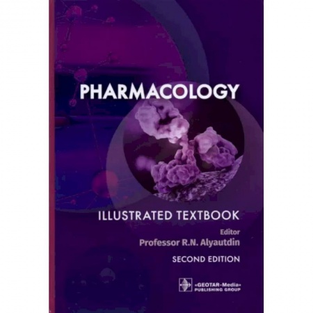 Английский язык, книга Pharmacology. Illustration textbook купить по низкой цене