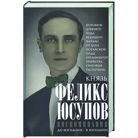 Автобиографии, книга Воспоминания купить по низкой цене
