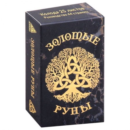 Руны, книга Золотые руны купить по низкой цене