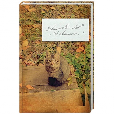 Книги, книга Из прошлого… купить по низкой цене