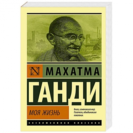 Мемуары, биографии военных деятелей, книга Моя жизнь купить по низкой цене