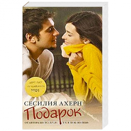 Книги, книга Подарок купить по низкой цене