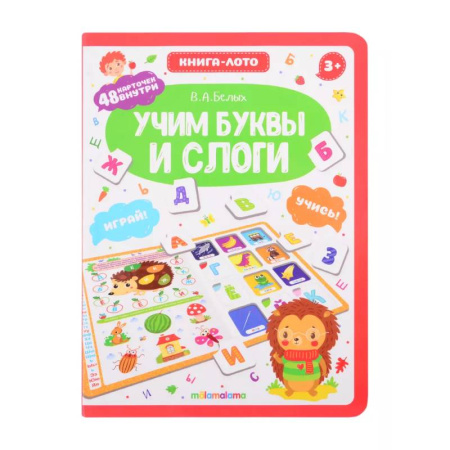 Развитие речи. Чтение, книга Учим буквы и слоги купить по низкой цене