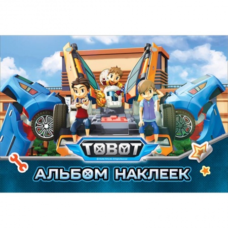 Книжки с наклейками, книга Тобот. Альбом наклеек купить по низкой цене