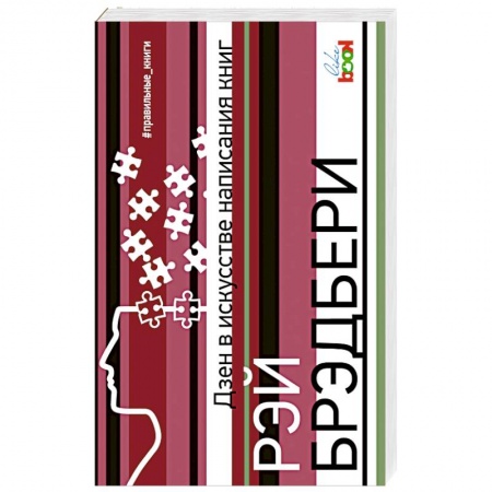 Литературоведение. Фольклор, книга Дзен в искусстве написания книг купить по низкой цене