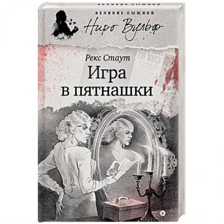 Книги, книга Игра в пятнашки купить по низкой цене